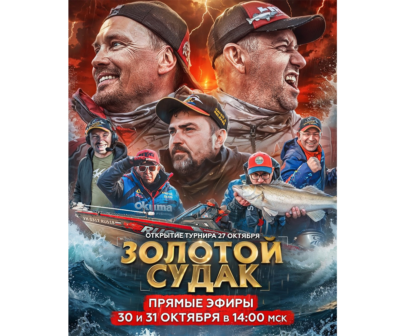 с 26 октября по 2 ноября Турнир «ЗОЛОТОЙ СУДАК» с 26 октября по 2 ноября Турнир «ЗОЛОТОЙ СУДАК»