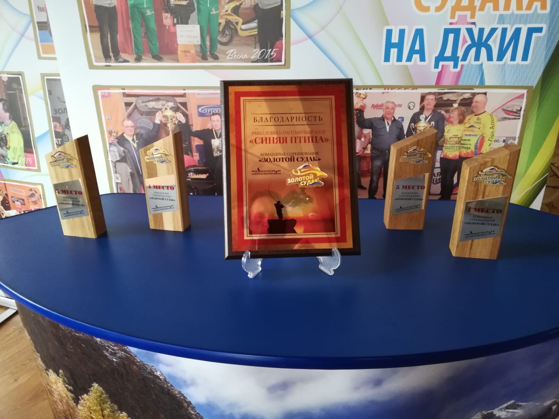 Подготовка к турниру Золотой судак Подготовка к турниру Золотой судак